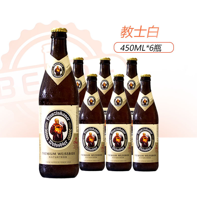 特价国产德国风味教士啤酒范佳乐小麦白啤黑啤酒450ml*6瓶装包邮