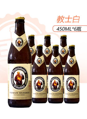 特价国产德国风味教士啤酒范佳乐小麦白啤黑啤酒450ml*6瓶装包邮