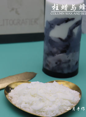 diy原料片状模具手作蜡烛
