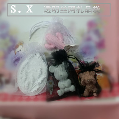 透明丝网袋 装香薰石膏用 简易小袋子包装饰品
