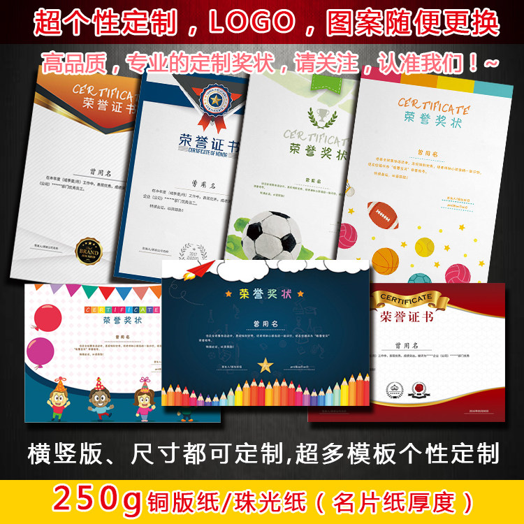 个性奖状证书制作荣誉证书定制结业聘任书定制创意幼儿园表扬信