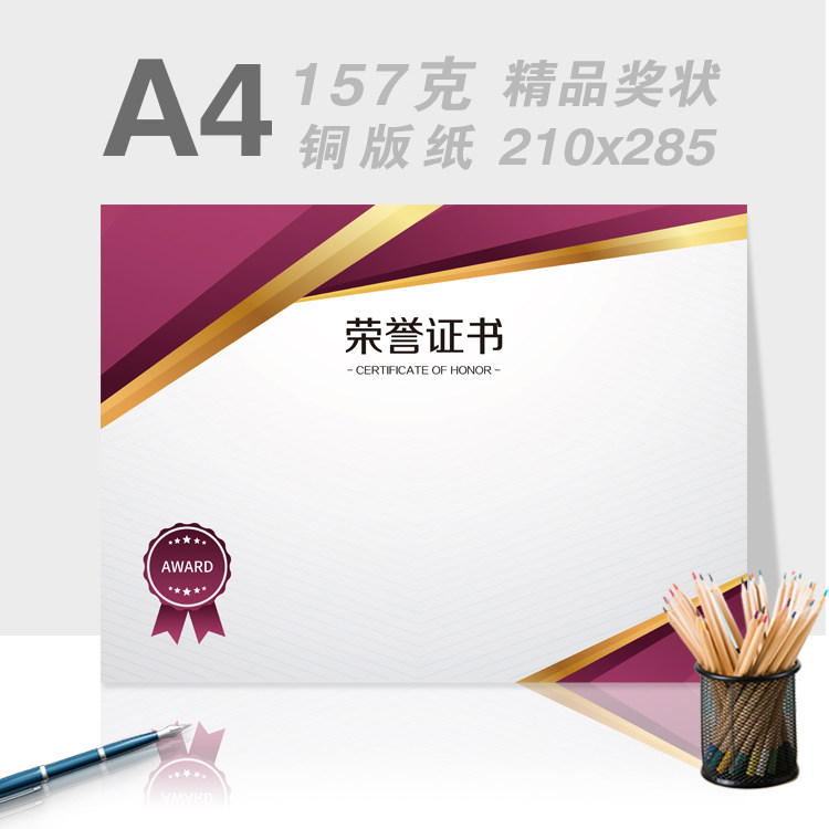喜报奖状 三等功最美妈妈奖状商务奖状一等奖奖状证书荣誉证书