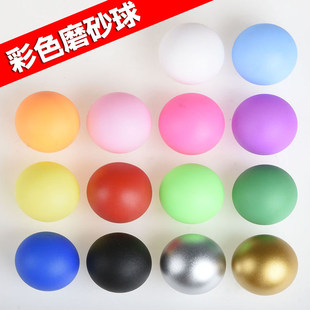 彩色无字乒乓球无缝磨砂球抖球游戏娱乐抽奖球金色银色4厘米直径