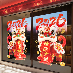 2026新年装饰品静电贴开门红职场布置橱窗窗贴珠宝店玻璃门贴纸