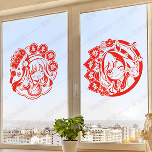 赛马娘窗花新年装饰马年玻璃贴纸阳台窗户静电贴春节贴画二次元