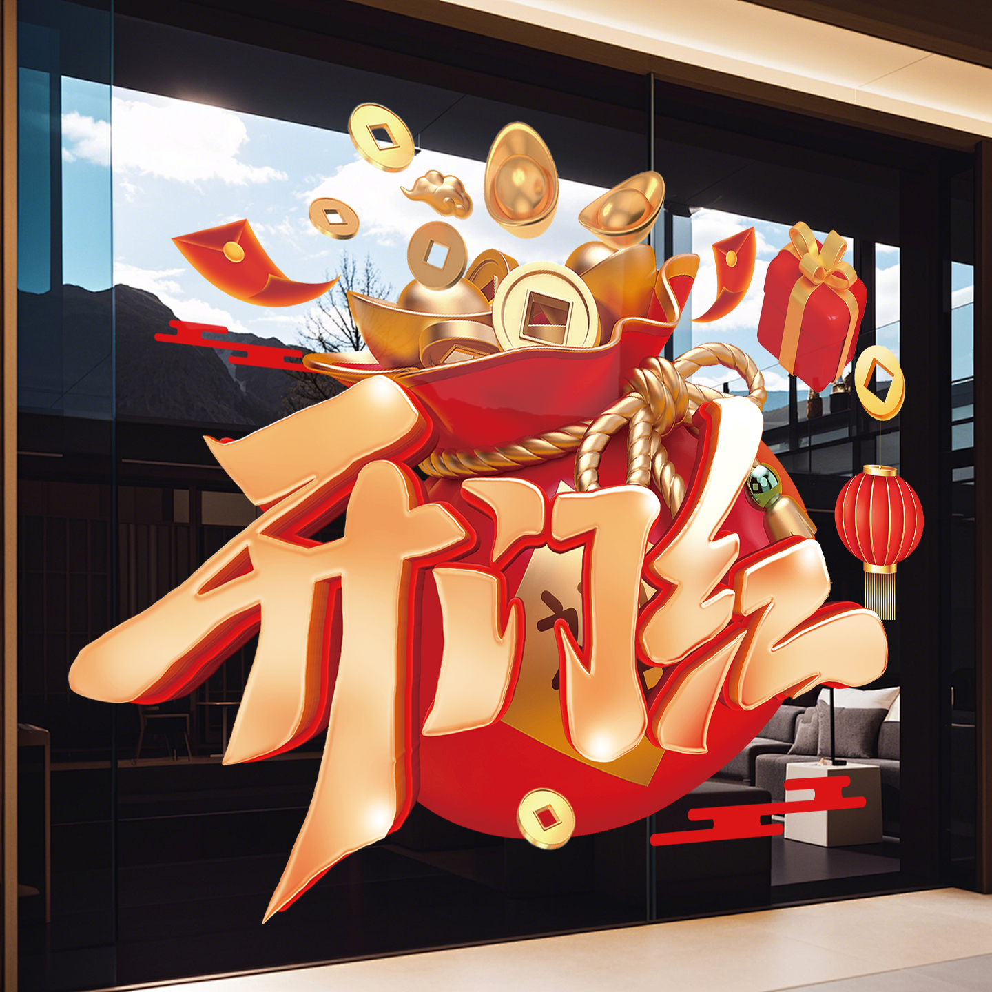 2026新年开门红玻璃门贴纸马年