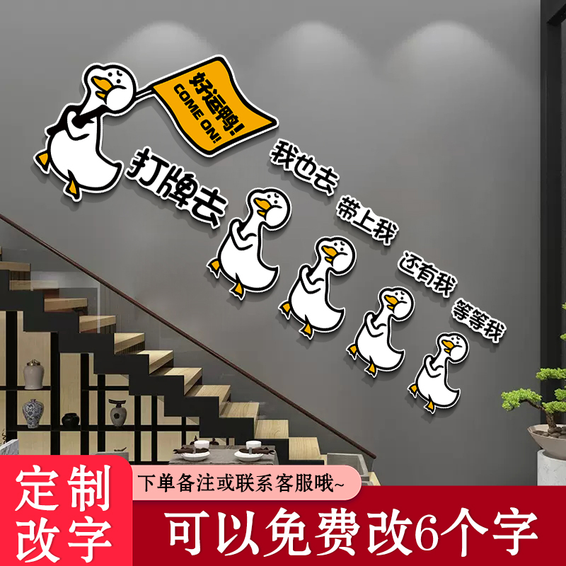 网红麻将馆棋牌室装饰画文化墙贴娱乐标语楼梯布置3d立体墙纸自粘图片