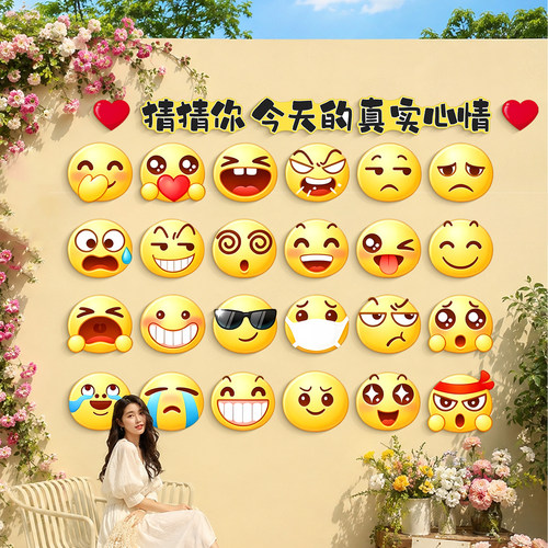 网红打卡拍照区民宿旅游景点墙贴