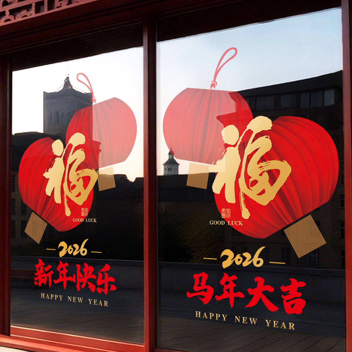 开门红新年装饰品布置窗花