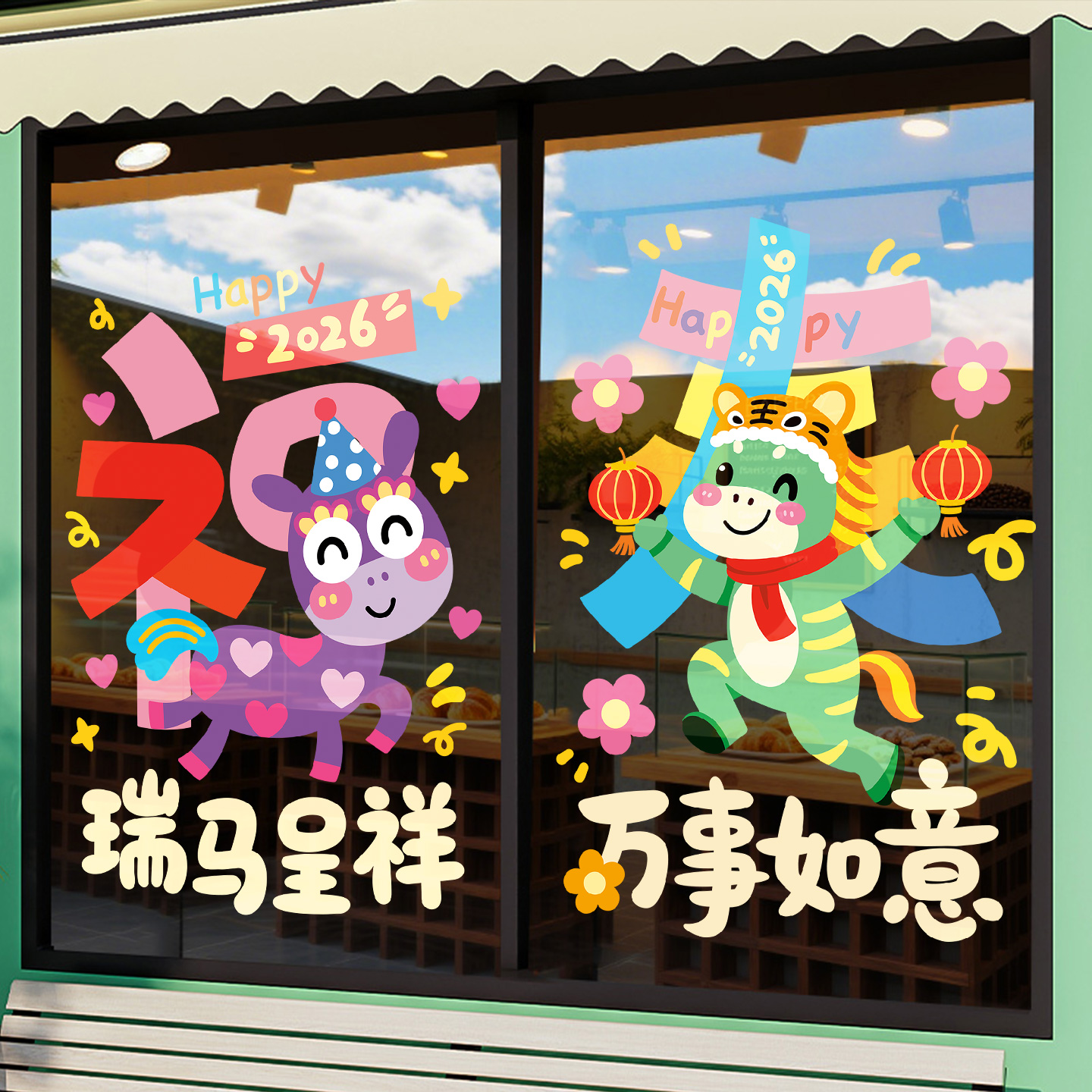 马年窗花静电贴商场酒店新年装饰