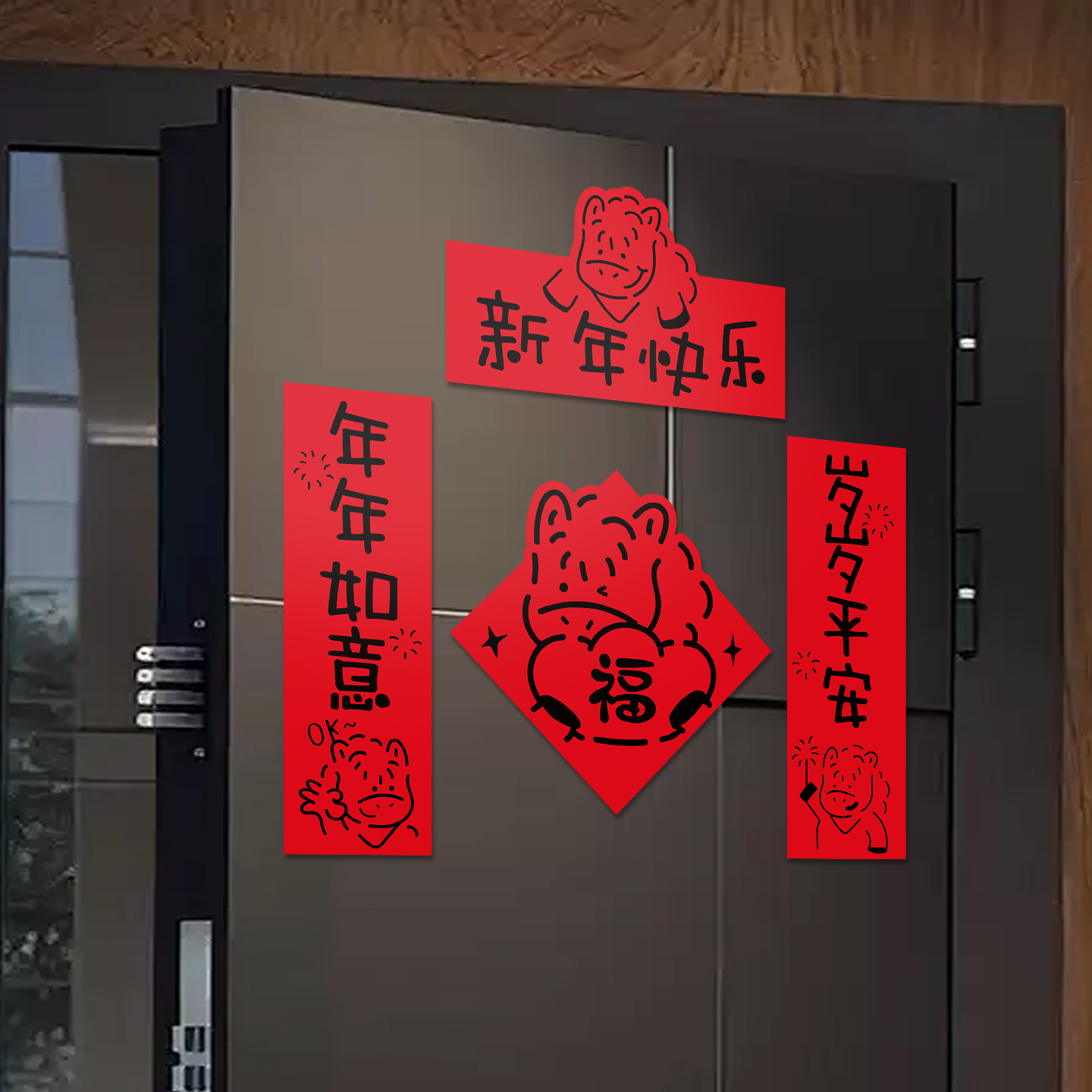 2026马年春联入户门磁吸贴福字贴