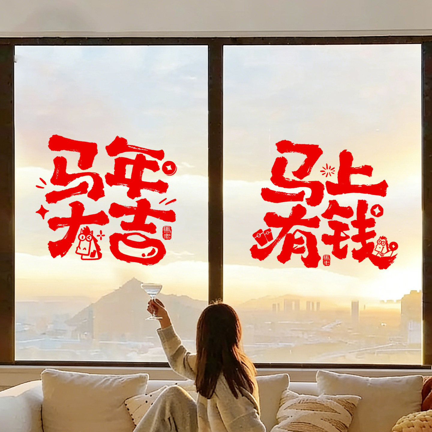 2026马年窗花马上发财新年玻璃静电贴纸窗贴过年氛围布置装饰贴画,家居饰品,门贴,淘宝优惠券,粉丝福利购,淘宝优惠卷