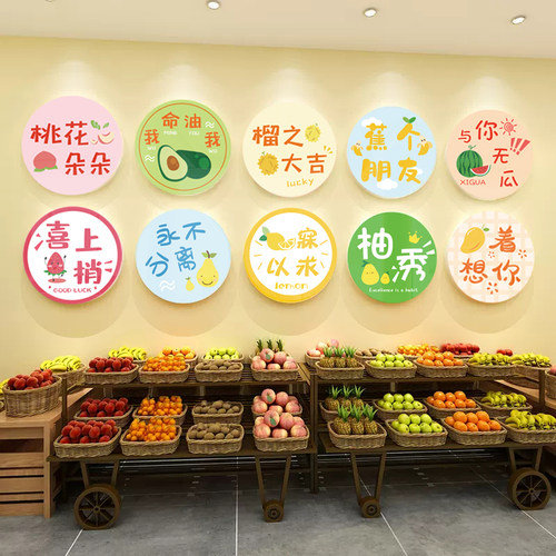 水果店装修网红布置装饰画用品贴
