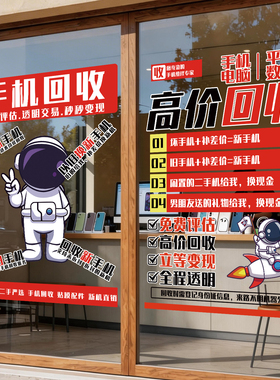 高价二手手机回收玻璃贴纸