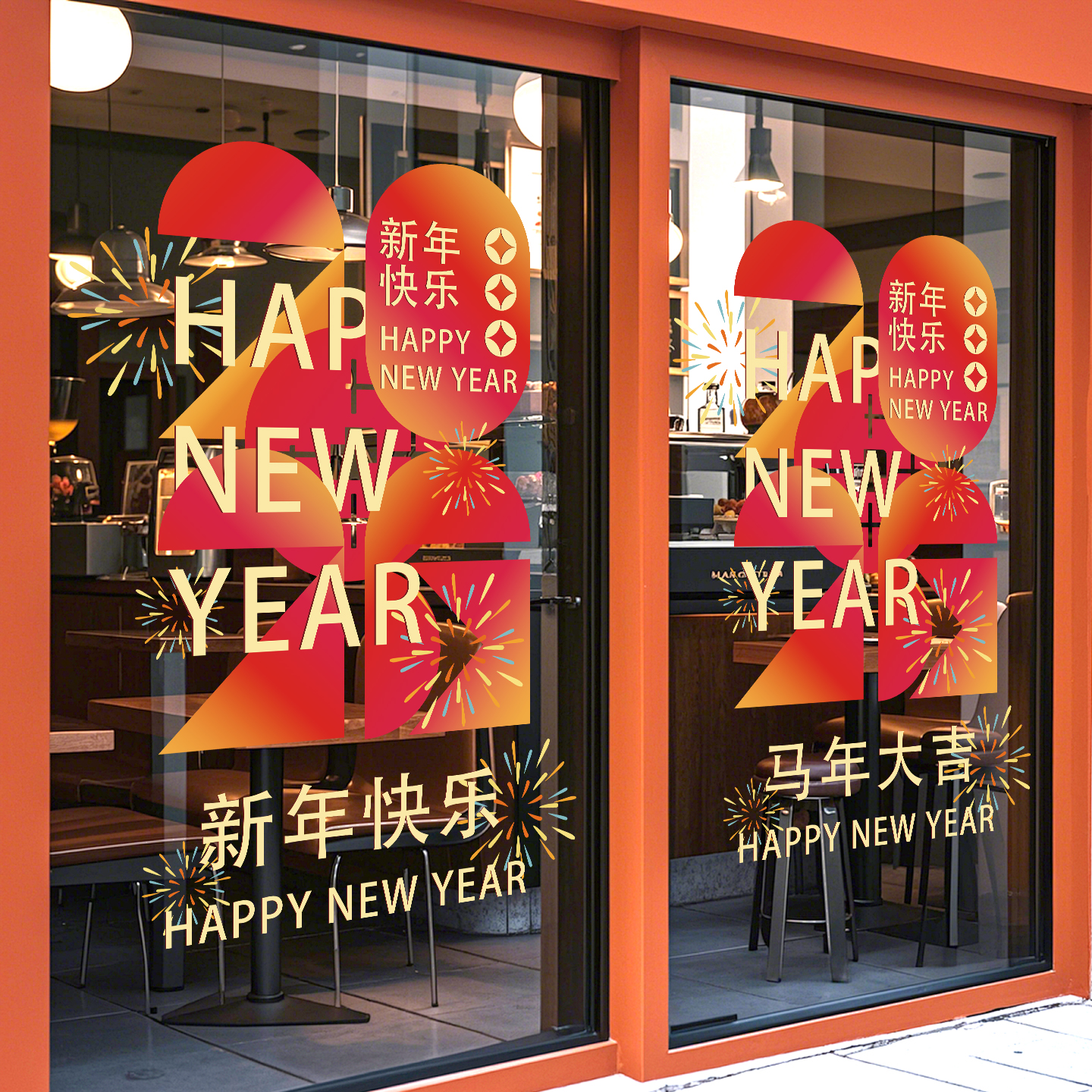 马年静电贴2026春节装饰品