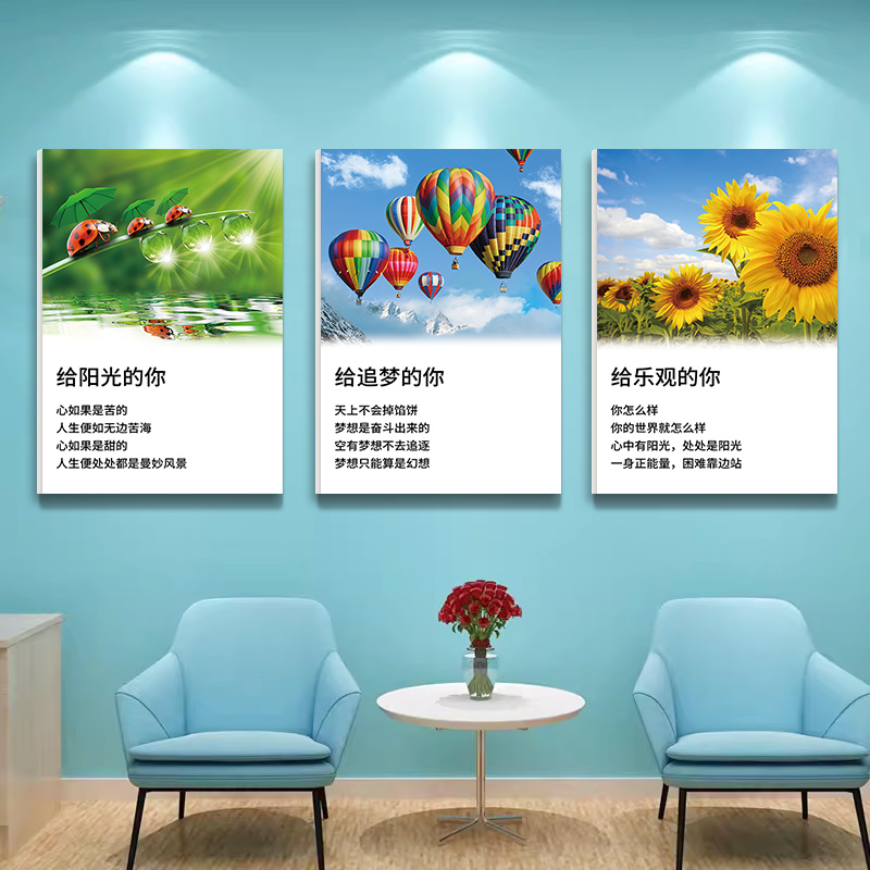 心理咨询室装饰画学校文化墙贴布置墙面壁画医院心灵驿站励志挂画