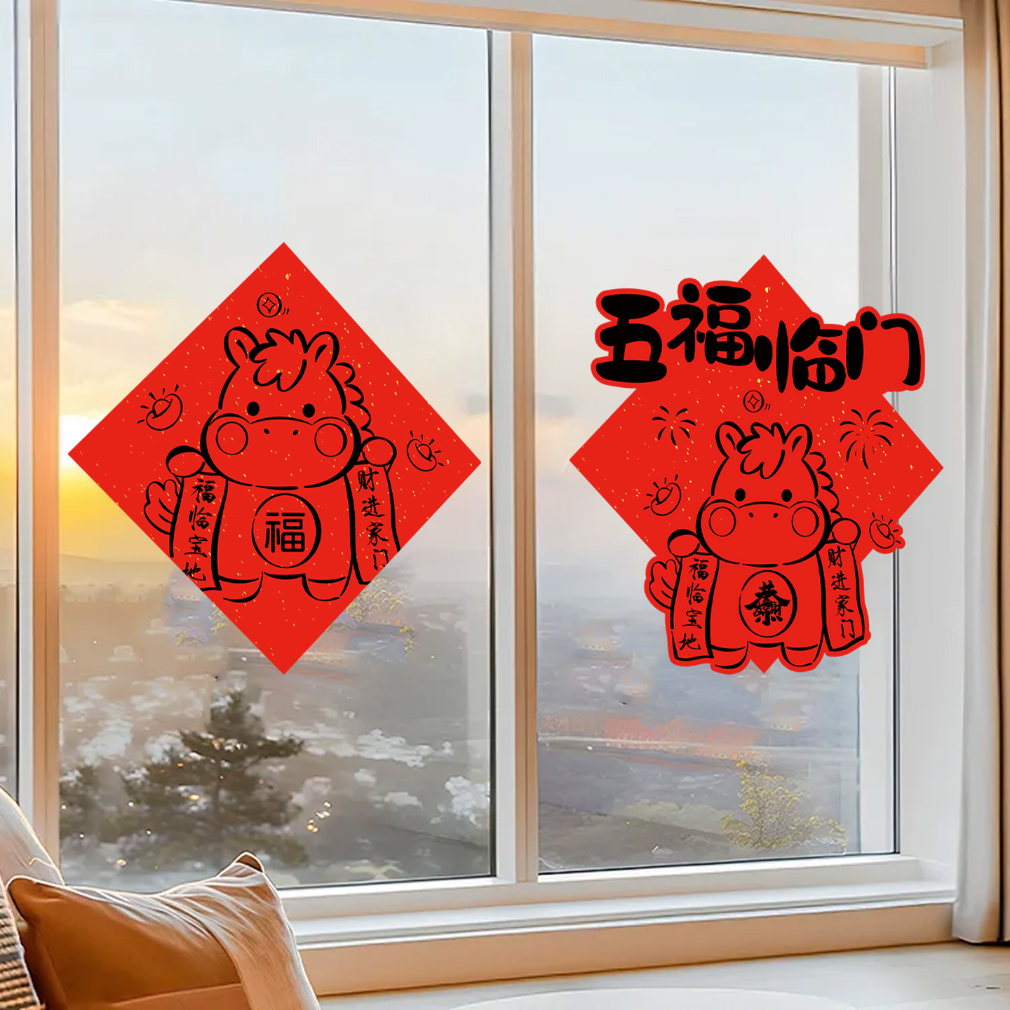 马年装饰新年贴纸过年氛围布置