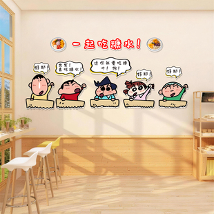 糖水店墙面装饰蜡笔小新高级感氛围布置创意标语餐饮饭店背景墙贴