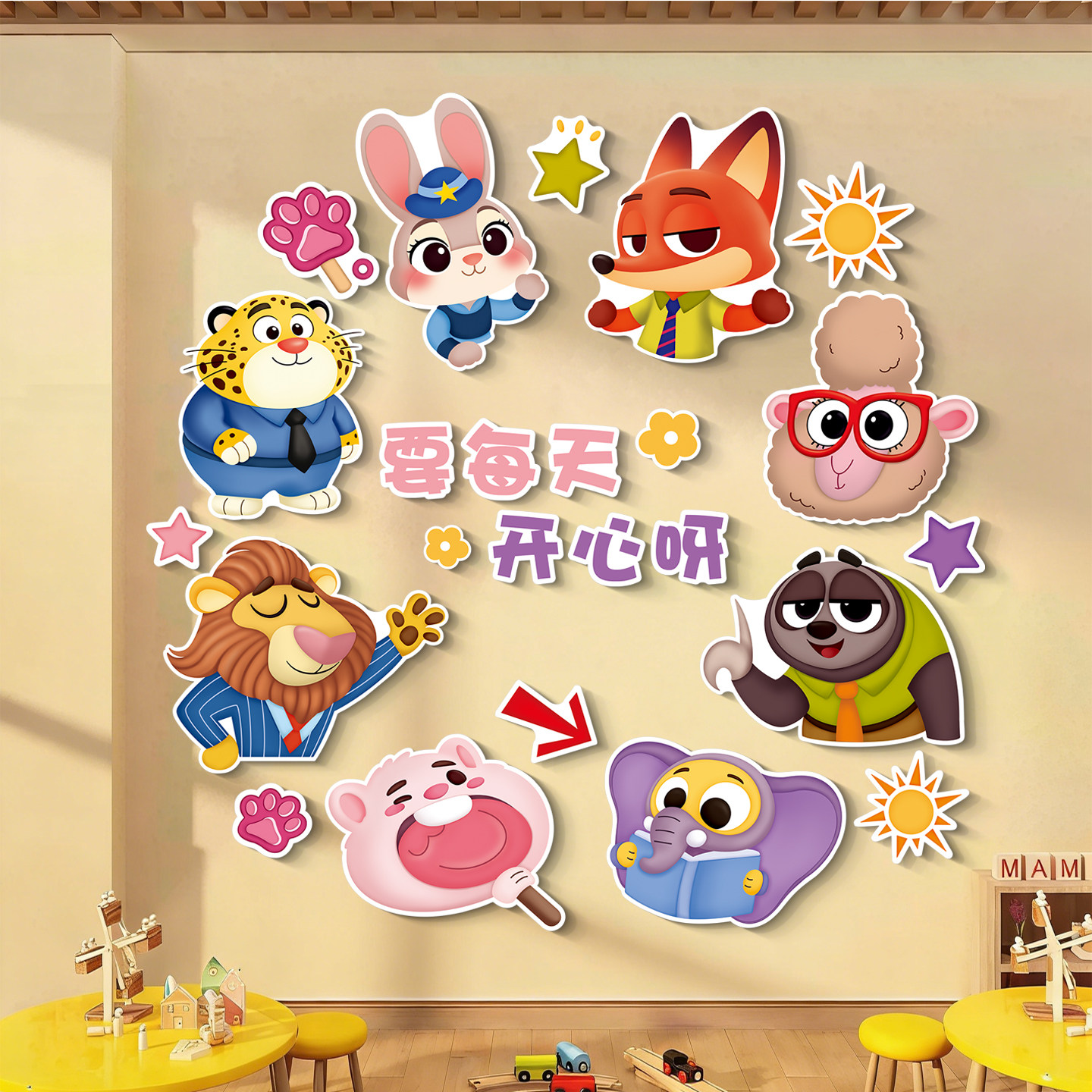 幼儿园小学墙面装饰创意文化墙贴环创高级感疯狂动物城教室布置