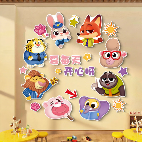 幼儿园小学墙面装饰创意文化墙贴