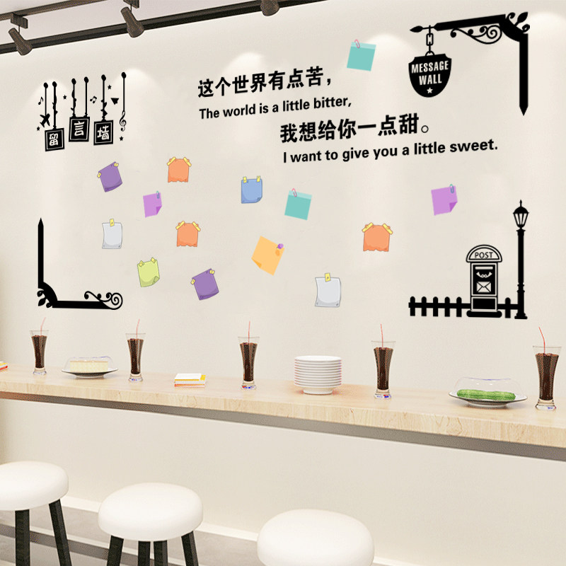 留言墙贴纸奶茶店背景墙面装饰创意网红蛋糕咖啡店布置许愿寄语墙