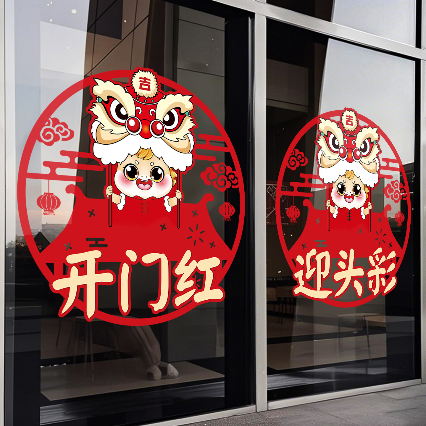 2026年新年装饰福字贴过年氛围