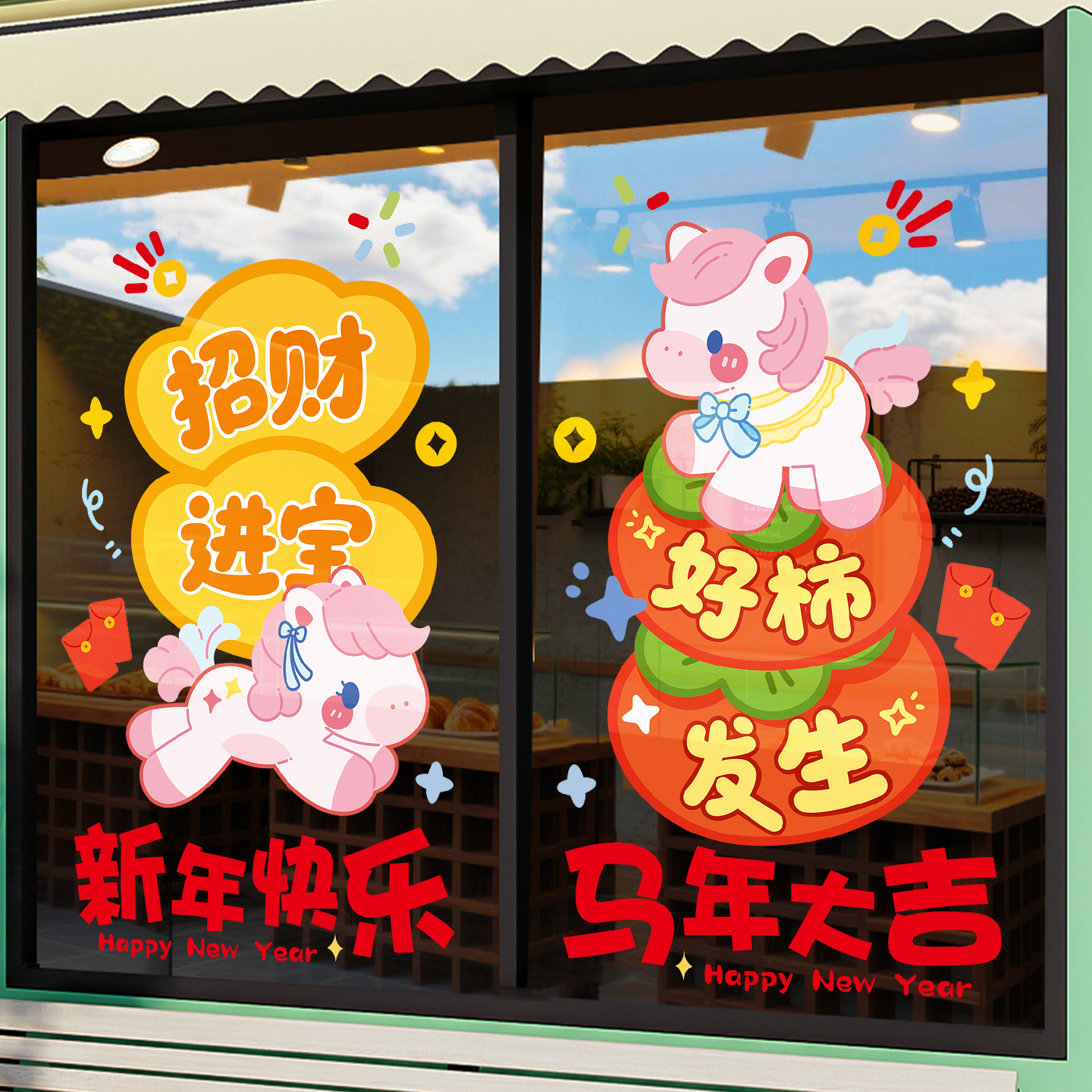 马年静电贴新年装饰玻璃门贴纸