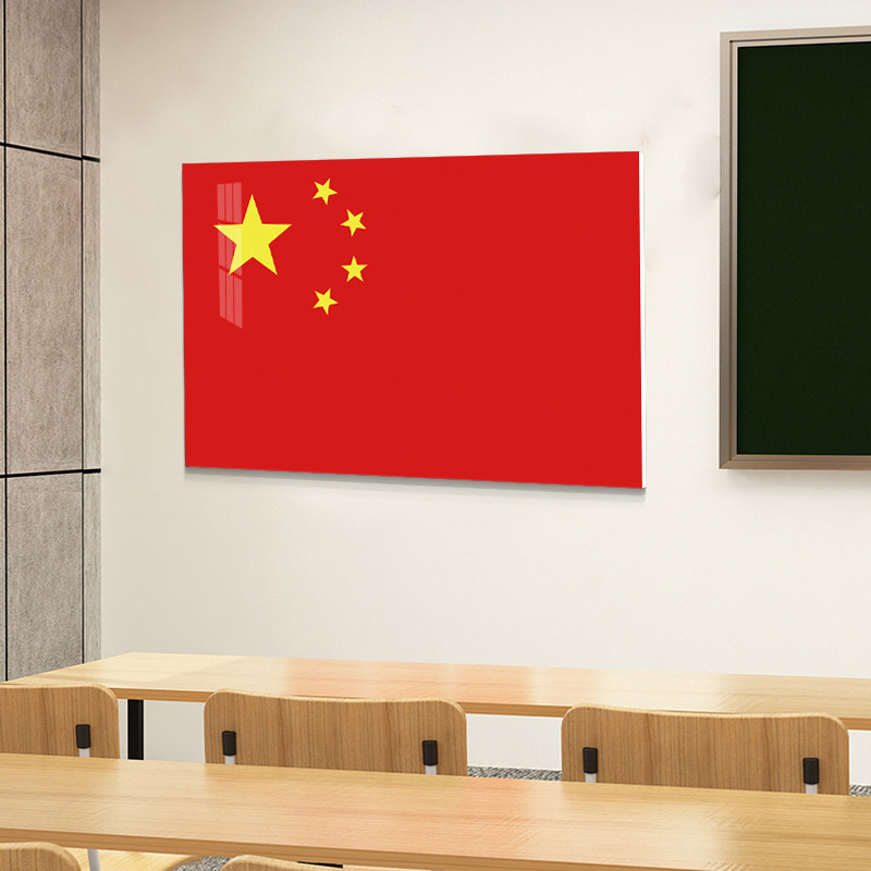 国旗墙贴纸红旗贴画国庆节办公室装饰学校教室墙面装饰挂画3d立体
