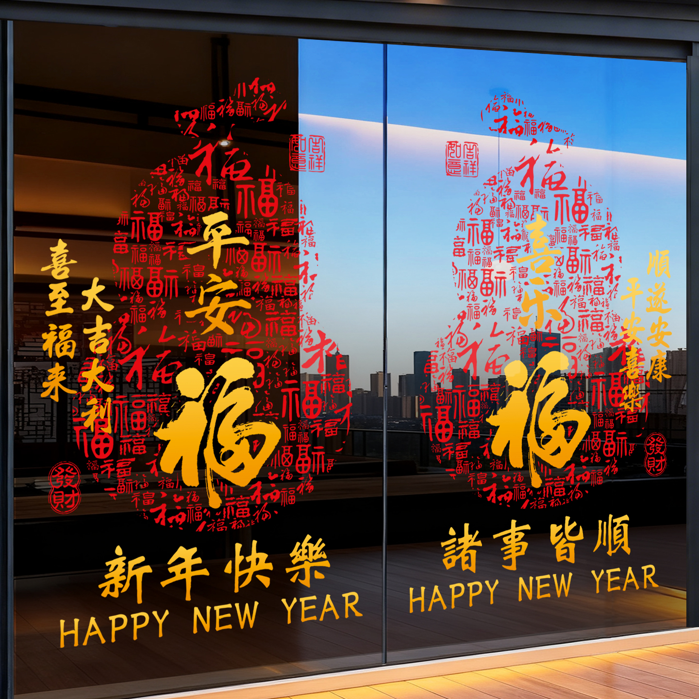 马年窗花静电贴2026新年贴画