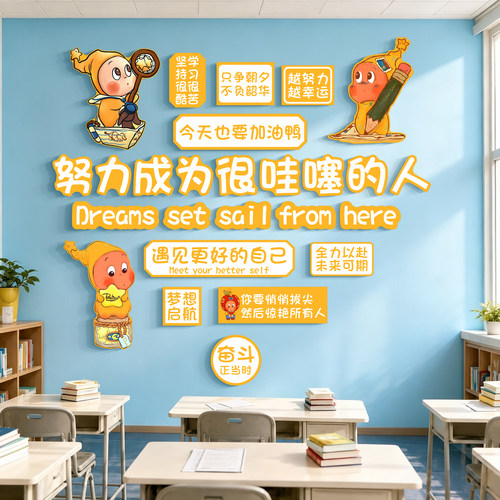 幼儿园小学教室氛围布置环创材料