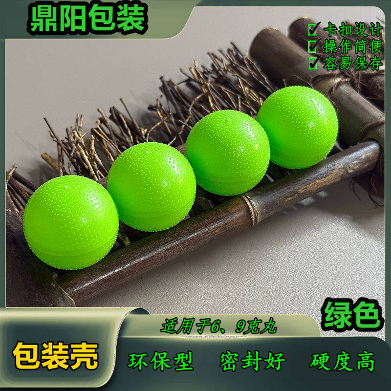 绿色药丸壳中药丸包装壳密丸壳圆形塑料外壳中药丸空壳丸药壳高档