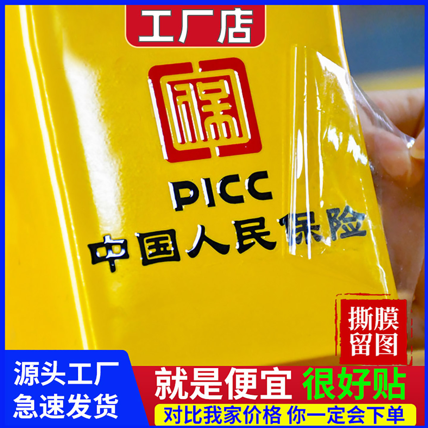 水晶标贴uv转印贴纸撕膜留字