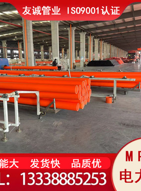 mpp电力管cpvc电力管电缆保护管110顶管拖拉管非开挖直埋厂家热销