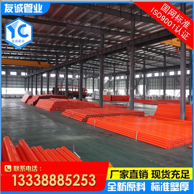 电力管电缆管电力管友诚