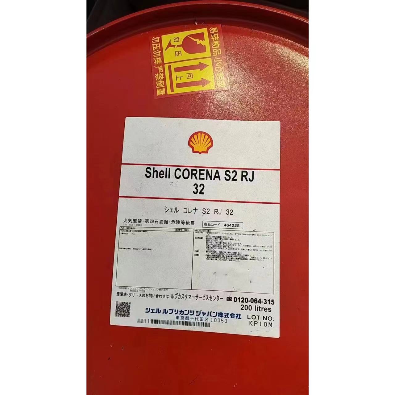 昭和32昭和空压机油半合成