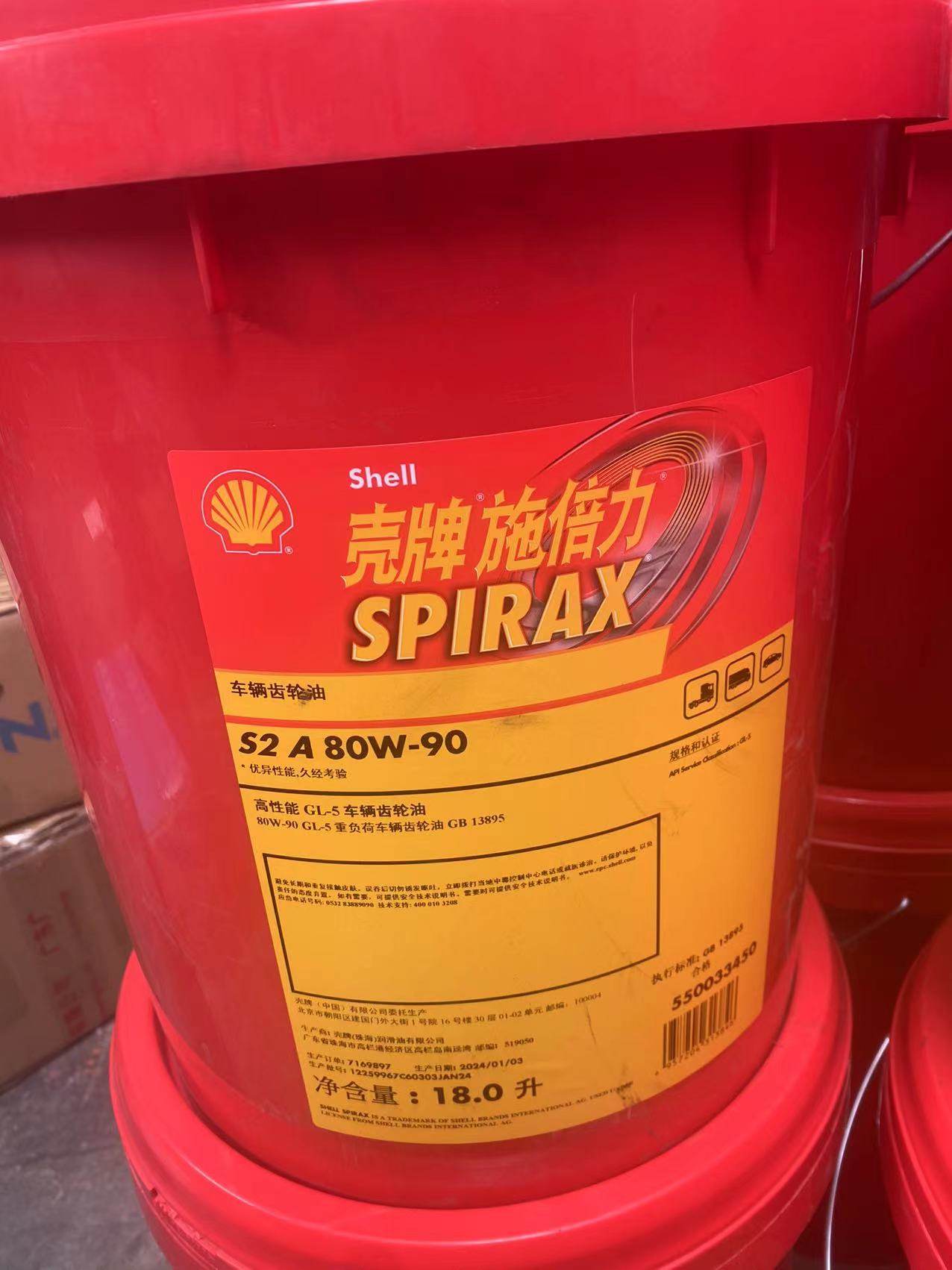 双曲线车用齿轮油齿轮油包邮GL-5