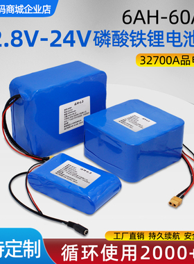 12.8V磷酸铁锂电池24伏铁锂动力电池大容量小车电池4串8串25.6V