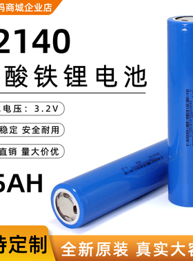 32140磷酸铁锂电池3.2V太阳能灯电动车动力电芯亿纬C40支持定制