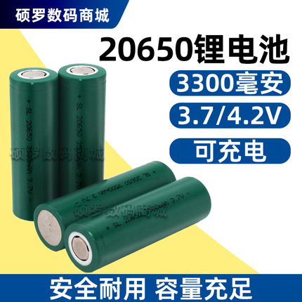 20650锂电池3.7V 3300mAh大容量数码移动电源充电宝电芯加工定制