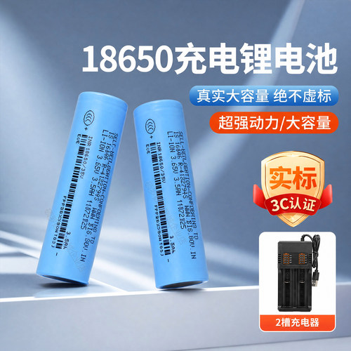 亿纬18650锂电池正品大容量3500毫安3.7v平头35V充电电池动力电芯