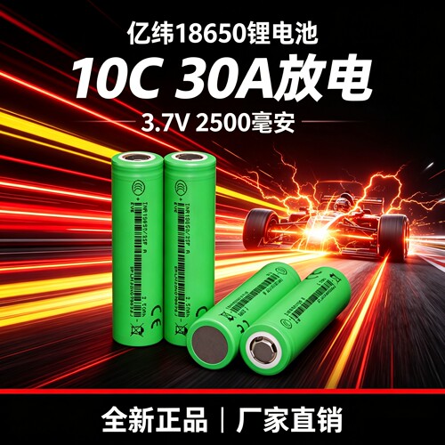 高品质电池18650锂电池带3C认证