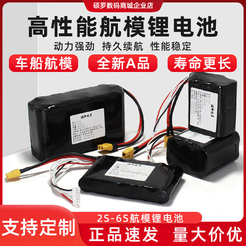 6S航模无人机电池24V12动力电池