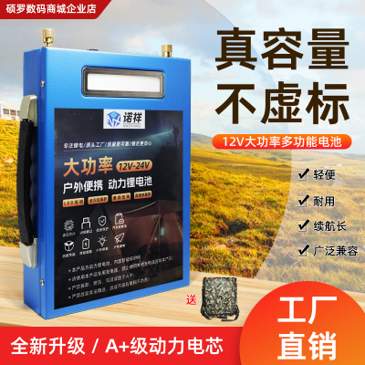 户外电源12V锂电池大功率大容量磷酸铁锂三元摆摊电瓶100AH聚合物