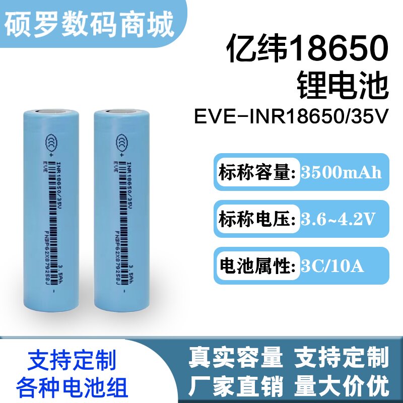 18650锂电池动力电池大功率图片