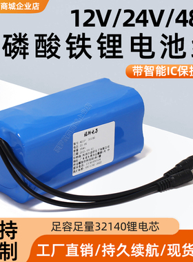 32140 12V磷酸铁锂电池3.2V太阳灯电池电动车动力电芯24V铁锂电池