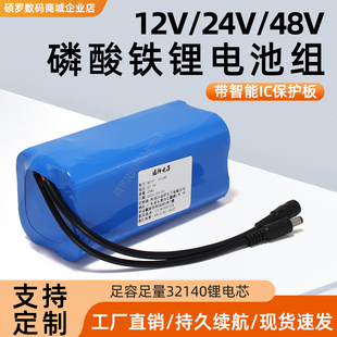 32140 12V磷酸铁锂电池3.2V太阳灯电池电动车动力电芯24V铁锂电池
