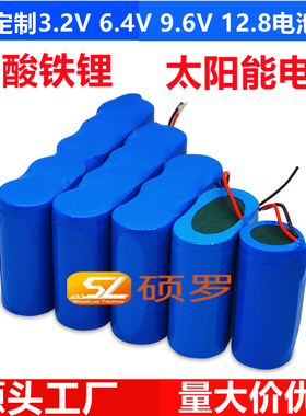 3.2V太阳能电池路灯电池6.4伏磷酸铁锂12.8V监控1蓄电池充电32700