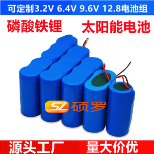 3.2V太阳能电池路灯电池6.4伏磷酸铁锂12.8V监控1蓄电池充电32700