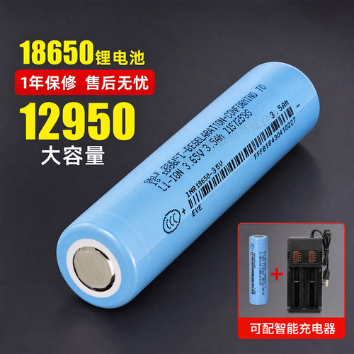 18650锂电池大容量圆柱带3C认证