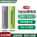 力神18650锂电池手电钻电动车手电筒充电3.7V动力电芯组装 2500mAh